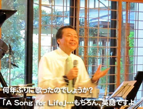 何年ぶりに歌ったのでしょうか？「A Song for Life」…もちろん、英語ですよ