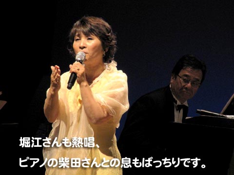 堀江さんも熱唱、ピアノの柴田さんとの息もばっちりです。