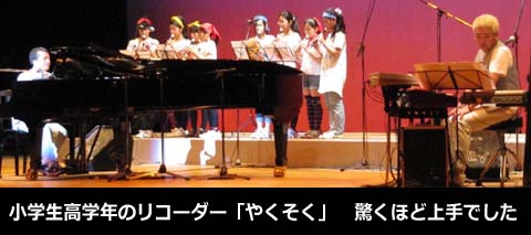 小学生高学年のリコーダー「やくそく」　驚くほど上手でした