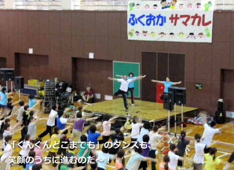 「ぐんぐんどこまでも」のダンスも、笑顔のうちに進むのだ～！