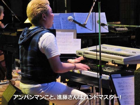 アンパンマンこと、進藤さんはバンドマスター！