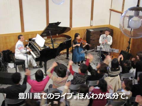 豊川　蔵でのライブ。ほんわか気分で。