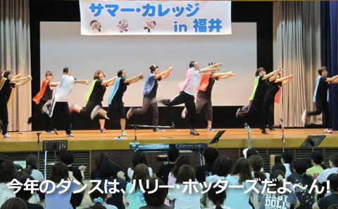 今年のダンスは、ハリー・ホッターズだよ～ん！