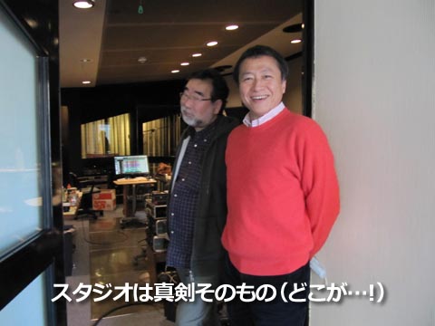 スタジオは真剣そのもの（どこが…！）