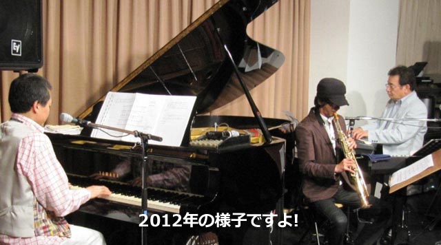 2012年の様子ですよ！
