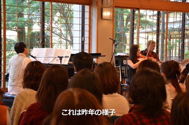 これは昨年の様子