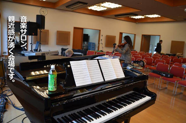 音楽サロン、親近感が湧く会場です。