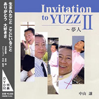 bcER樁uInvitation to YUZZ2@glhv